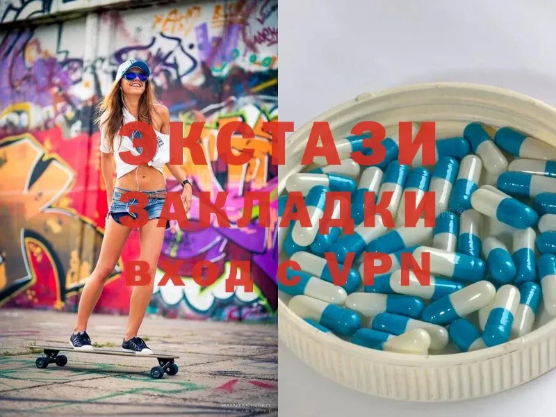 купить наркотик  Багратионовск  Ecstasy 280мг 