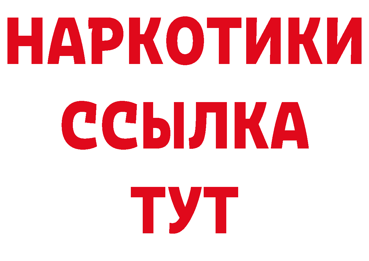 БУТИРАТ 1.4BDO сайт даркнет mega Багратионовск