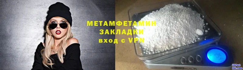 МЕТАМФЕТАМИН Methamphetamine  купить   Багратионовск 